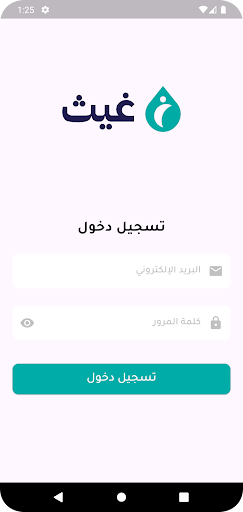 Ghaith representatives