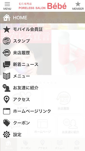 金沢市 毛穴専門店PORELESS SALON Bébé Screen 2