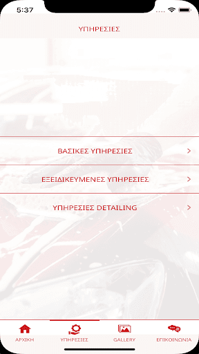 Clean Stop Screen 2