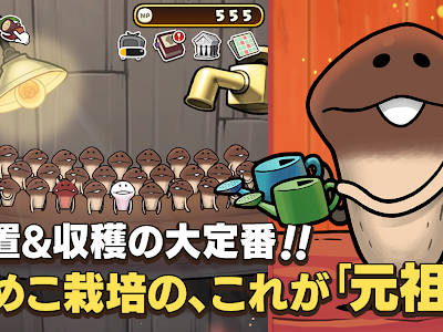 √99以上 なめこ 壁紙 無料 301864