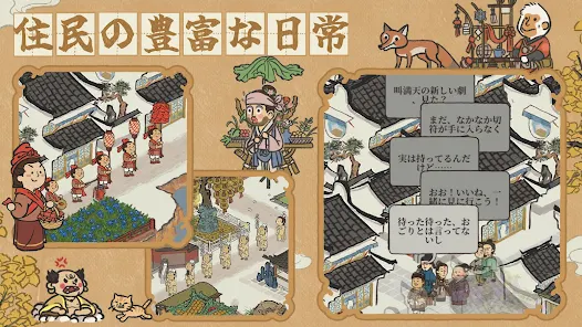 水都百景録～癒しの物語と町づくり - Apps on Google Play