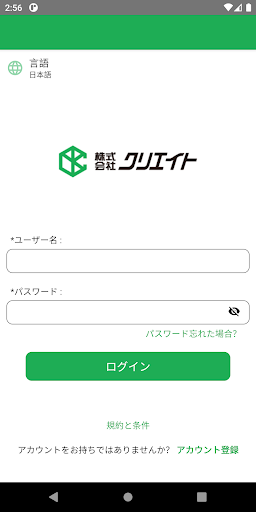 Android application 株式会社クリエイト screenshort