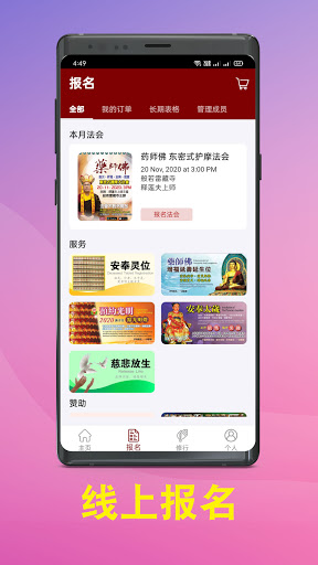 PABT Chen Foh Chong Malaysia Screen 2