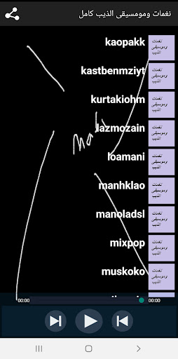 Android application نغمات وموسيقى وادي الذئاب كامل screenshort