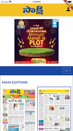 Android application Sakshi Epaper screenshort