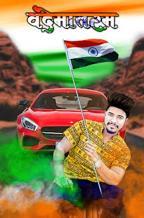 Indian Flag Photo Frame android2mod screenshots 5