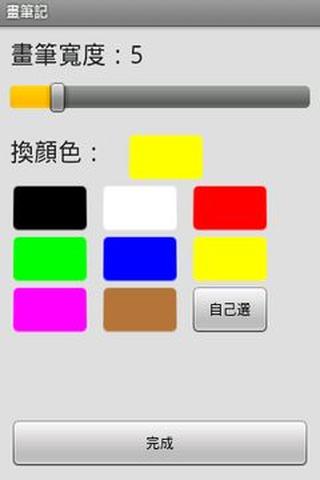 Drawing Note Screen 3
