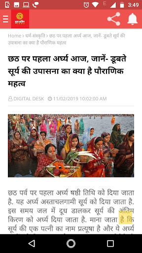 Yuva Shakti News Screen 2