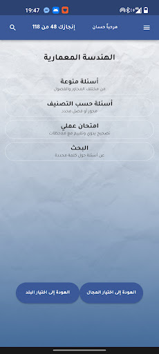 Android application A2Z Quiz screenshort