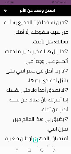 كلام عن عيد الام