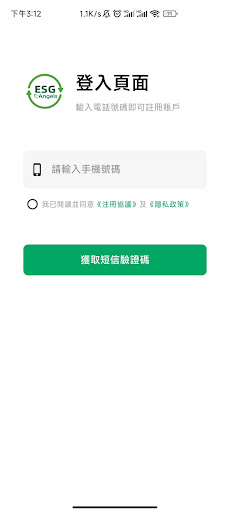 Android application ESG Angels screenshort