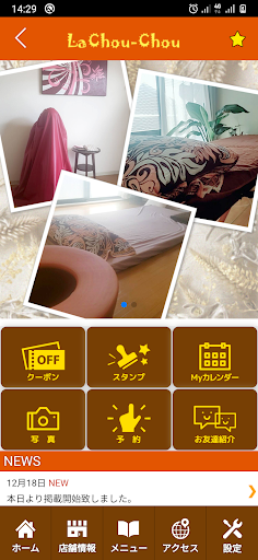 La Chou-Chou 公式アプリ Screen 2