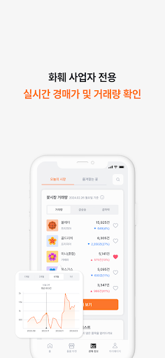 플룸 Screen 3