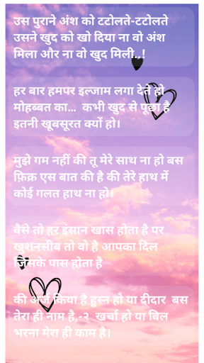 Ansh Pandit Shayari Screen 3