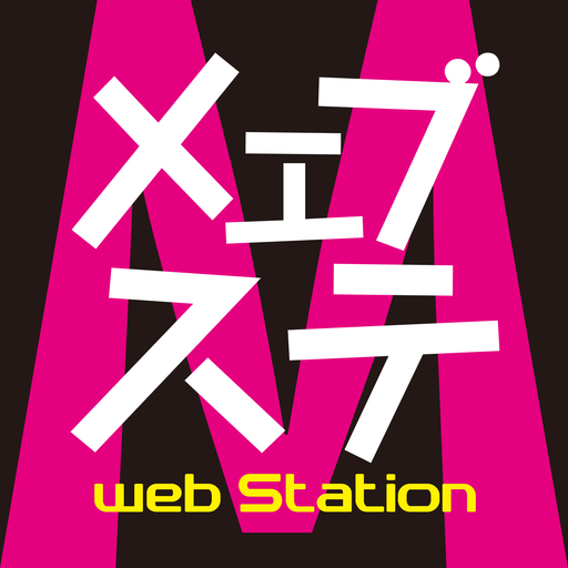 メディカルwebステーション logo