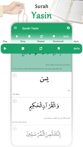 Surah Yasin Audio Offline Screen 2