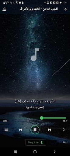 المنشاوي المصحف المعلم بدون نت screenshot 10