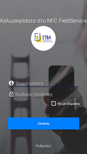 Android application Field Service ETBA screenshort