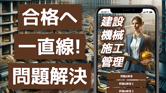 2級建設機械施工管理技士 過去問 問題集 土木 道路 工事