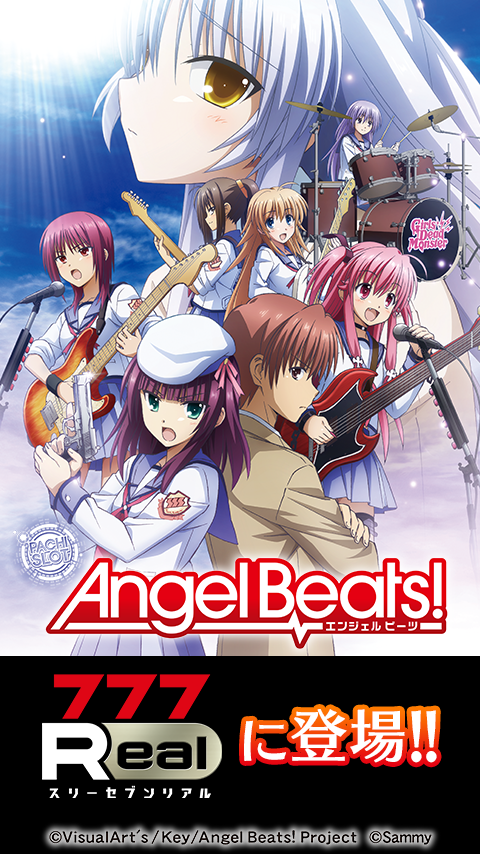 [777Real]パチスロAngel Beats!のおすすめ画像1