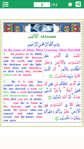 Android application Surah Al Anam in English screenshort