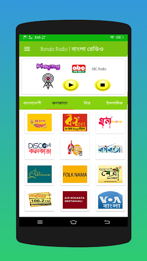 Bangla Radio বাংলা রেডিও