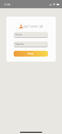 Android application ДорСтрой-36 Контроль+ screenshort