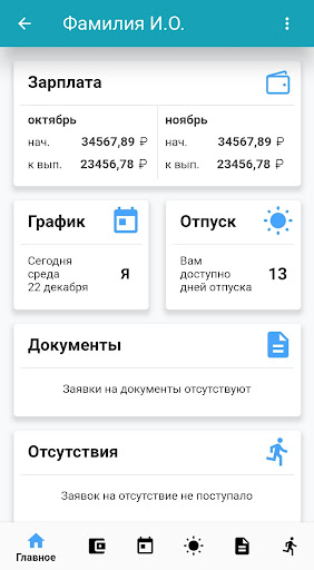 Мой ОМЗ Screenshot 1 - AppWisp.com
