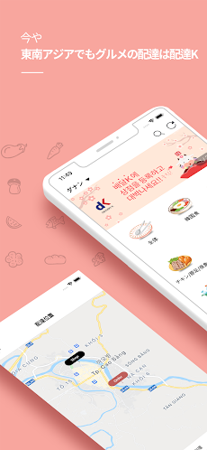 DELIVERY K : Food deliveryのおすすめ画像1