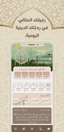 Android application رتل - أثقل ميزانك screenshort