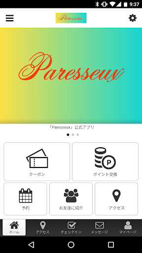 Android application Paresseux screenshort
