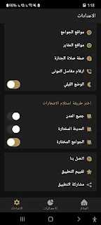 قيراط - Qirat