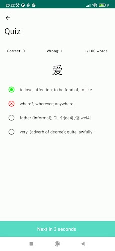 HSK Exam - 汉语水平考试のおすすめ画像5