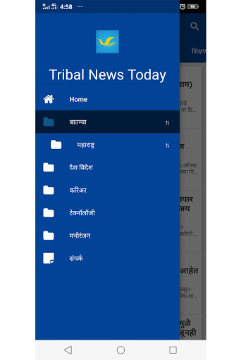 Tribal News Today Screen 3