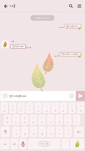 카카오톡 테마 - 가을잎_베이비핑크 (카톡테마) Screen 3
