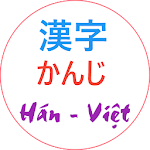 Cover Image of Tải xuống Từ điển Kanji Hán Việt  APK