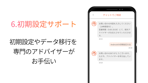 使い方サポート screenshot