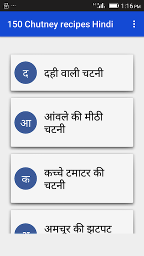 Android application 150 Chutney recipes Hindi screenshort
