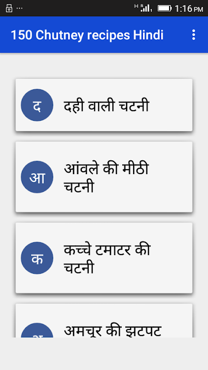 150 Chutney recipes Hindi - 2.6 - (Android)