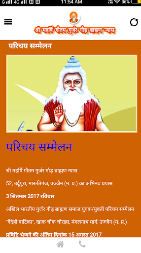 Android application Gurjar Gaud Ujjain screenshort