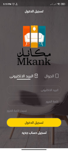 مكانك Screen 2