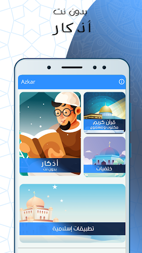 Aperçu de l'application
