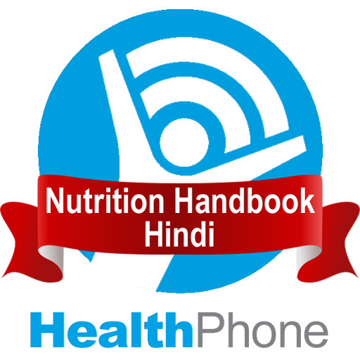 Nutrition Hindi HealthPhone logo