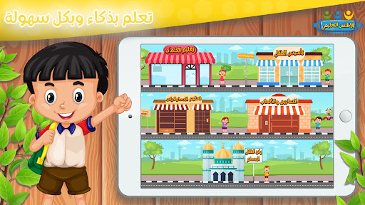 تعليم الحروف والكلمات للأطفال Screenshot 1 - AppWisp.com