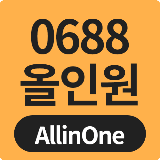 0688올인원AllinOne logo
