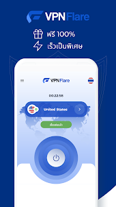 THAILAND VPN FLARE - VPN เร็ว