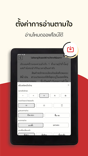 Pinto E-Reader screenshot 7