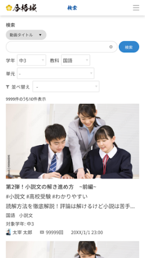 合格城 Screen 2