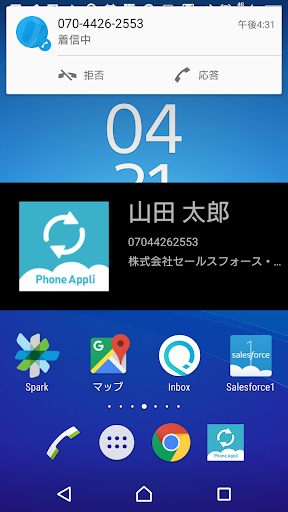 Android application PA Incoming Call for Salesforc screenshort