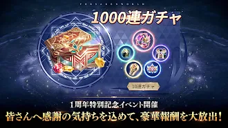 Game screenshot フォーセイクンワールド：神魔転生 apk download